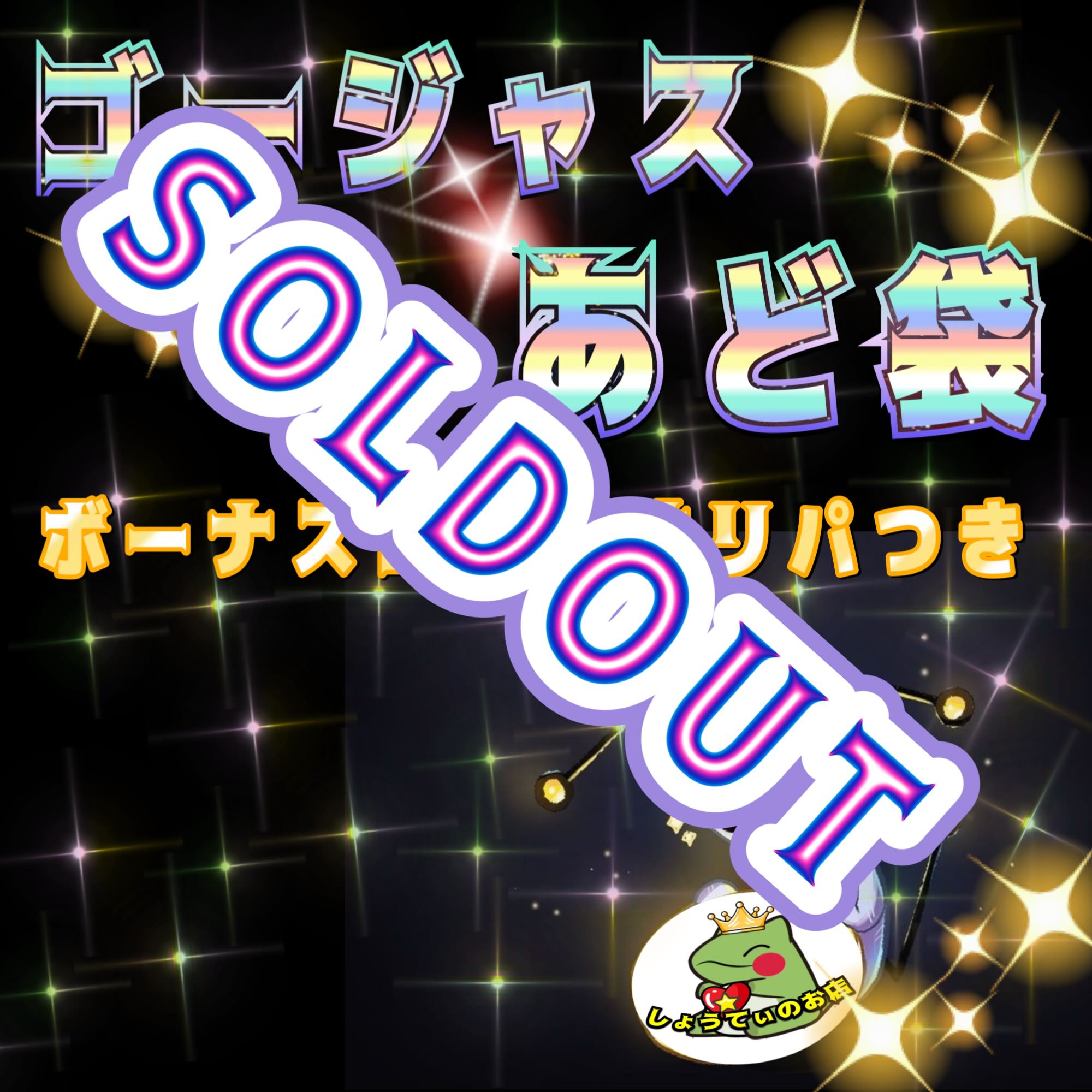 Sold out 2nd Gorgeous Ado Bag Oripa raffle Fukubukuro