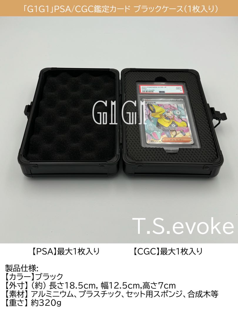G1G1」PSA/CGC鑑定カード ケース(1枚入り)ブラックの通販 G 1 G G1G1」PSA/CGC鑑定カード ケース(1枚入り)ブラックの通販 G 1 G