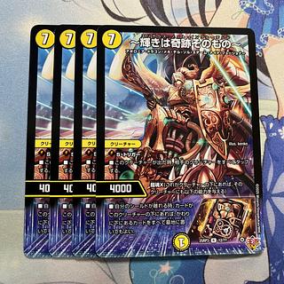 ～輝きは奇跡そのもの～ R 12/77