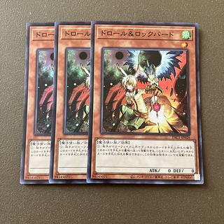 ドロール&ロックバード スーパーレア JP026 3枚