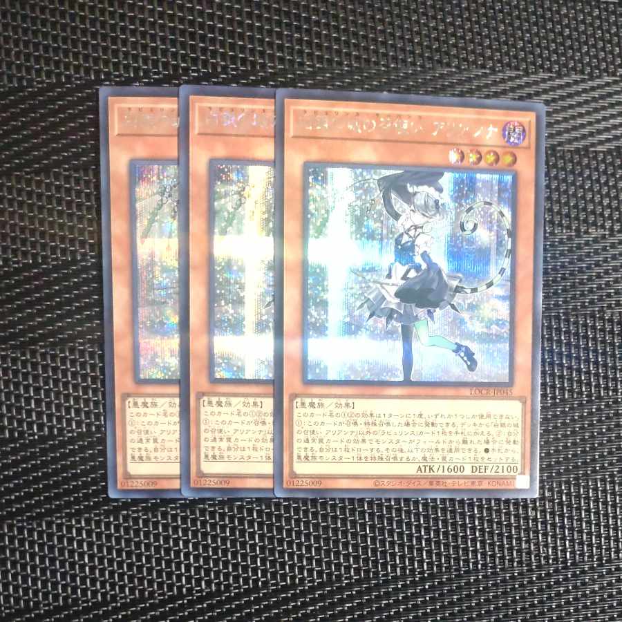 【木林堂】白銀の城の召使い　アリアンナ✕３　シークレットレア 3枚