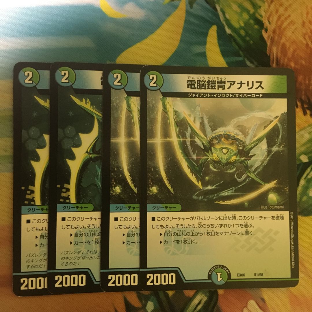 電脳鎧冑アナリス 9/16 1枚