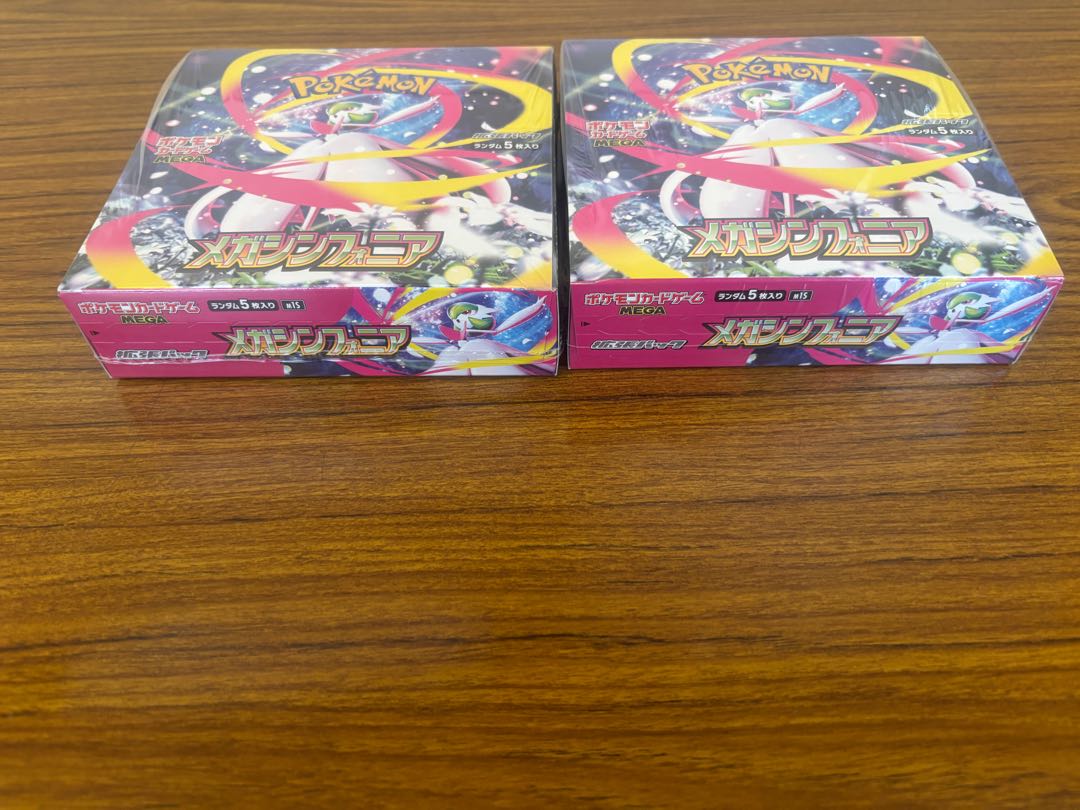 Mega Symphonia Box with shrink-wrap 2 boxes 1BOX