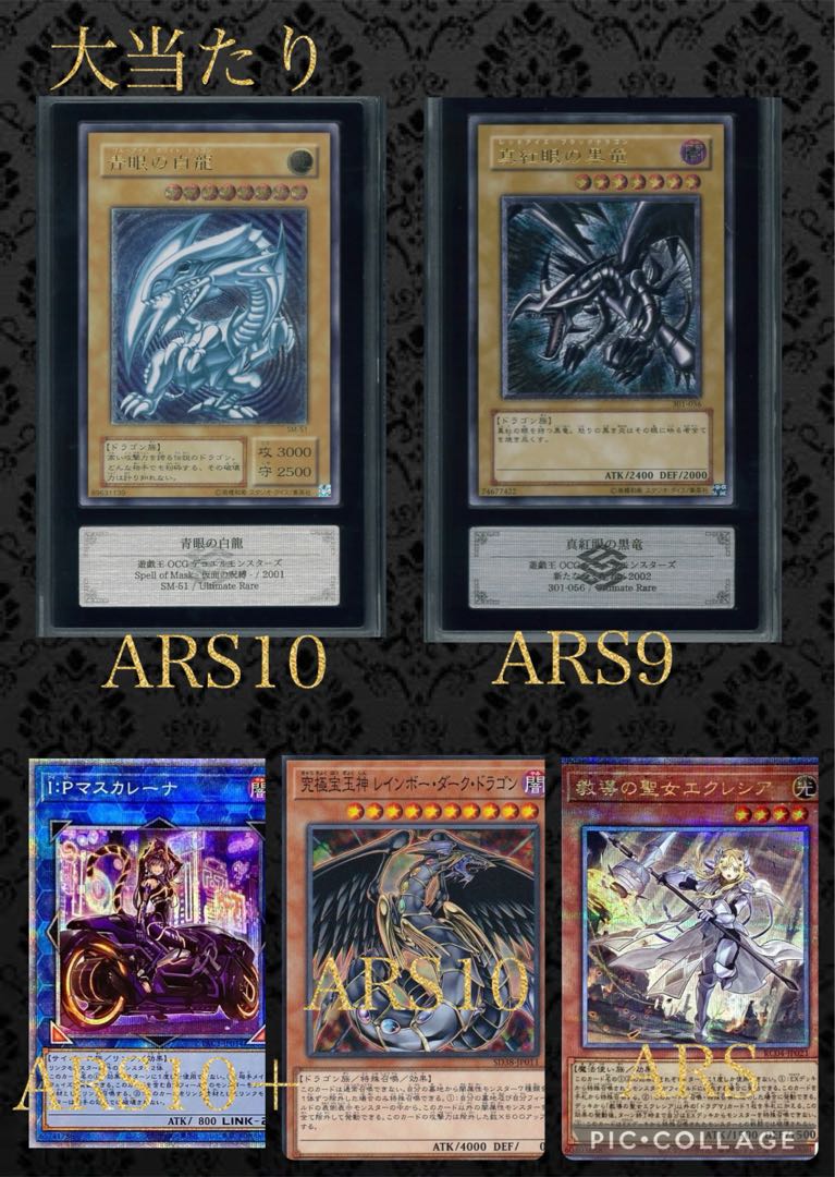 遊戯王 還元率100％オーバー！ ARS双竜レリーフオリパ！ 初回SALE