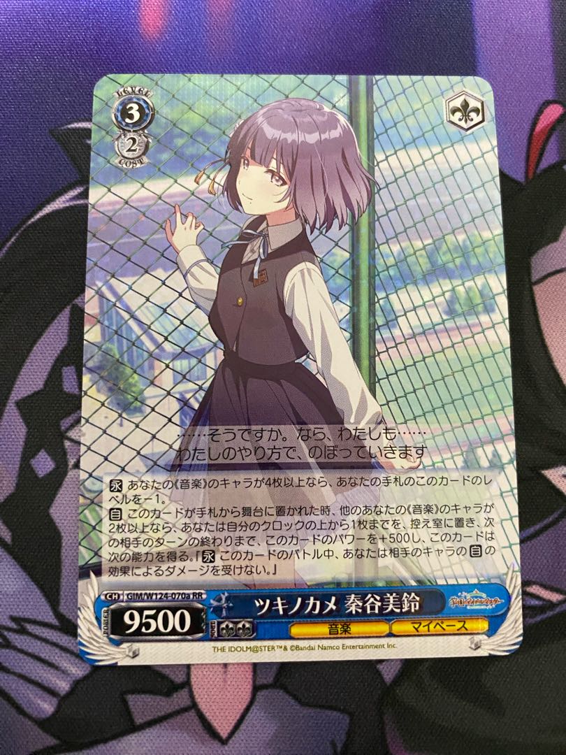 Tsukinokame, Misuzu Hataya RR GIM/W124-070a