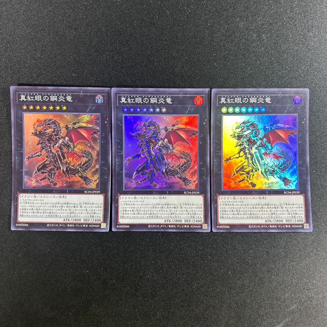 288 Red-Eyes Flare Metal Dragon Super Rare JP039