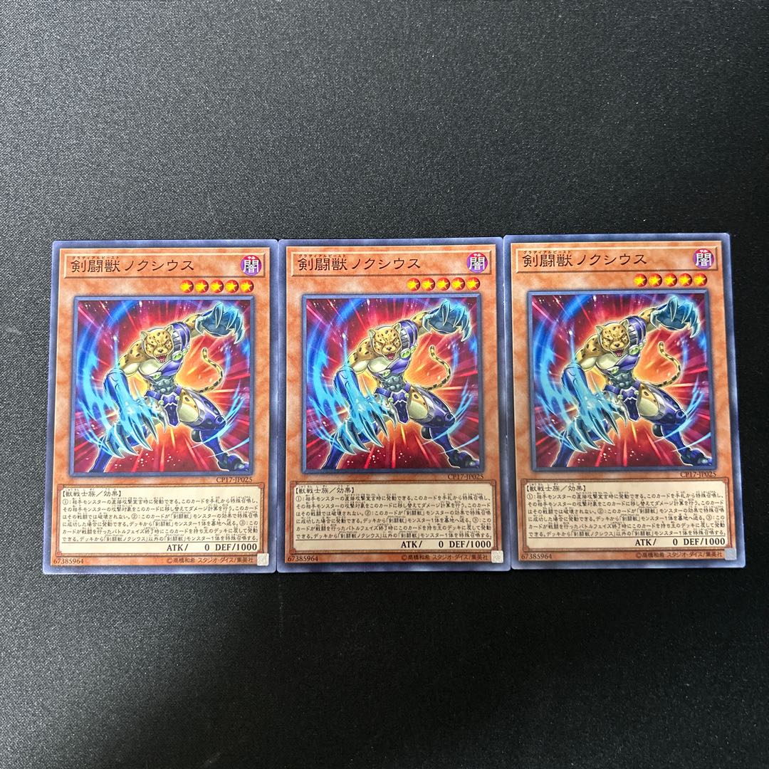 3095 Gladiator Beast Noxious#1747