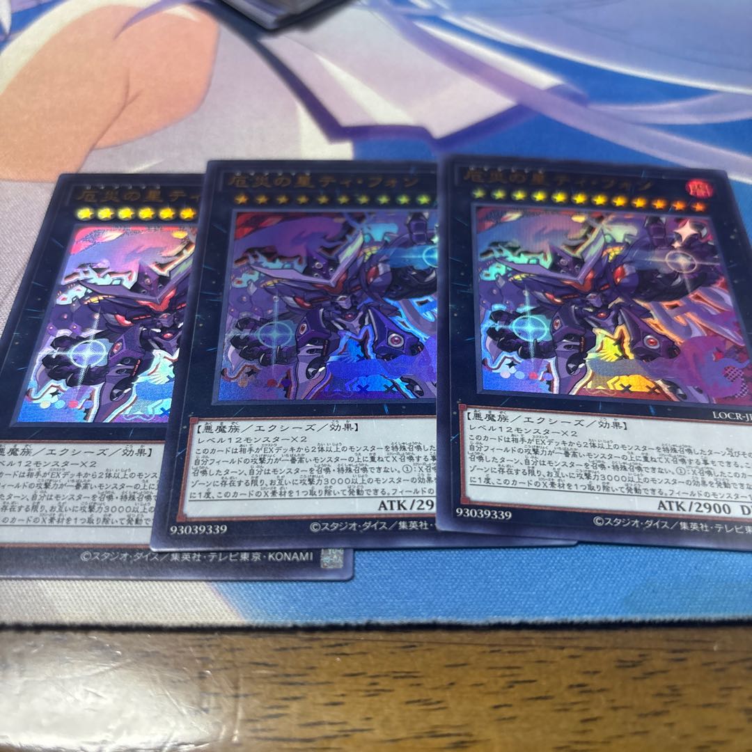 厄災の星　ティ・フォン　ウルトラ 3枚