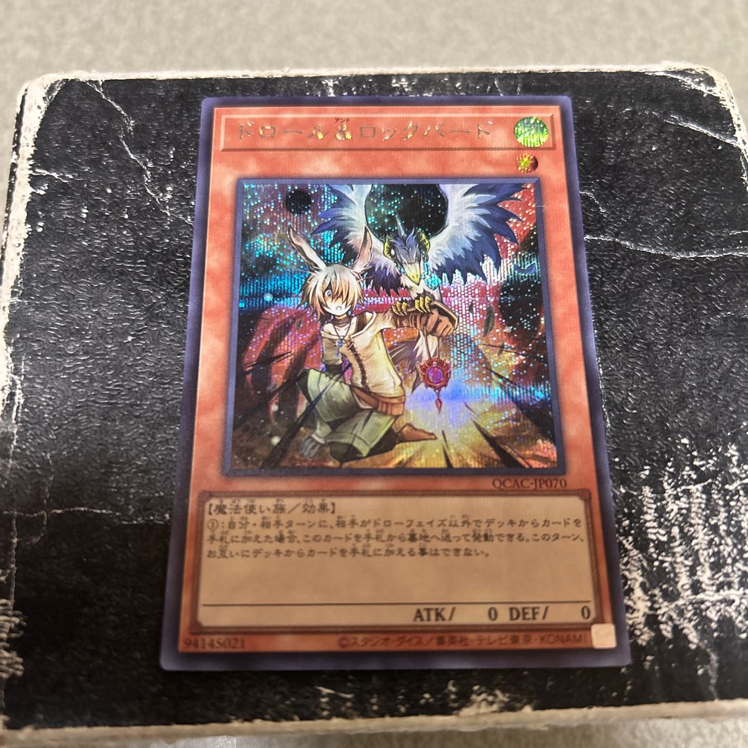 ドロール&ロックバード シークレットレア QCAC-JP070 1枚