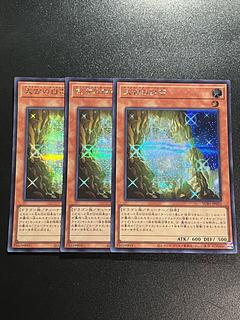 Yu-Gi-Oh Studio 3 copies The White Stone of Ancients Secret Rare JP031