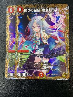 偽りの希望 鬼丸「終斗」(金トレジャー) SR SP2/SP6の通販 レオ 偽りの希望 鬼丸「終斗」(金トレジャー) SR SP2/SP6の通販 レオ