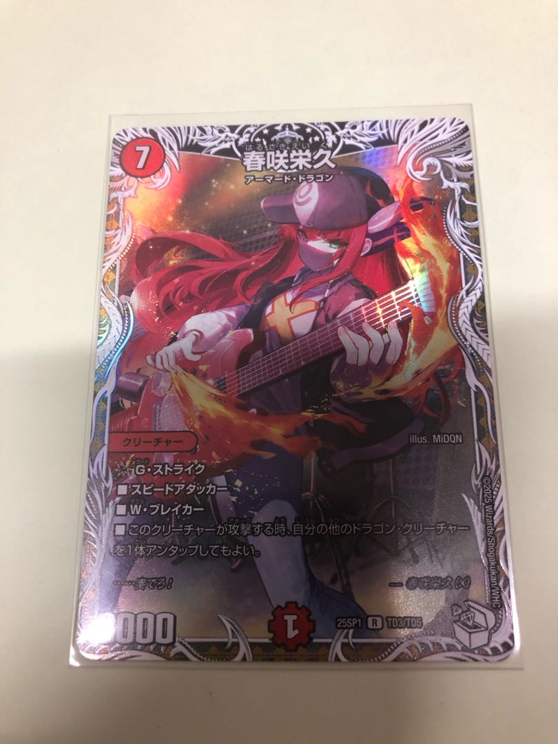 Eikyu Harusaki (Cara Premium Treasure)