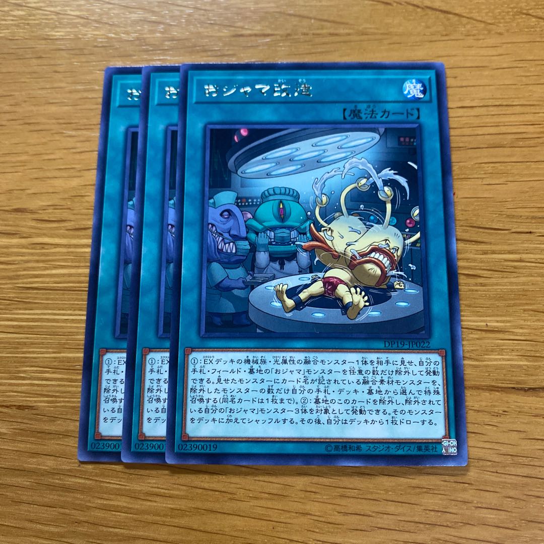 Ojamassimilation Rare JP022