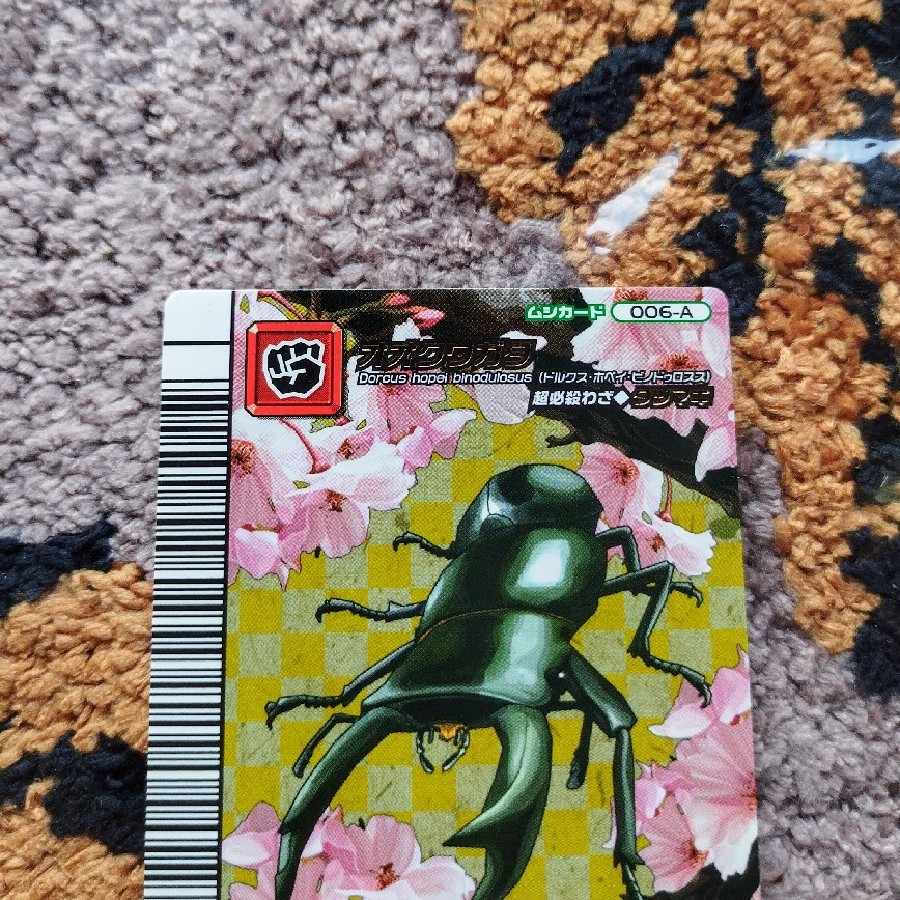 ムシキング フォレストグリーン アダー 5周年 オオクワガタ 1枚