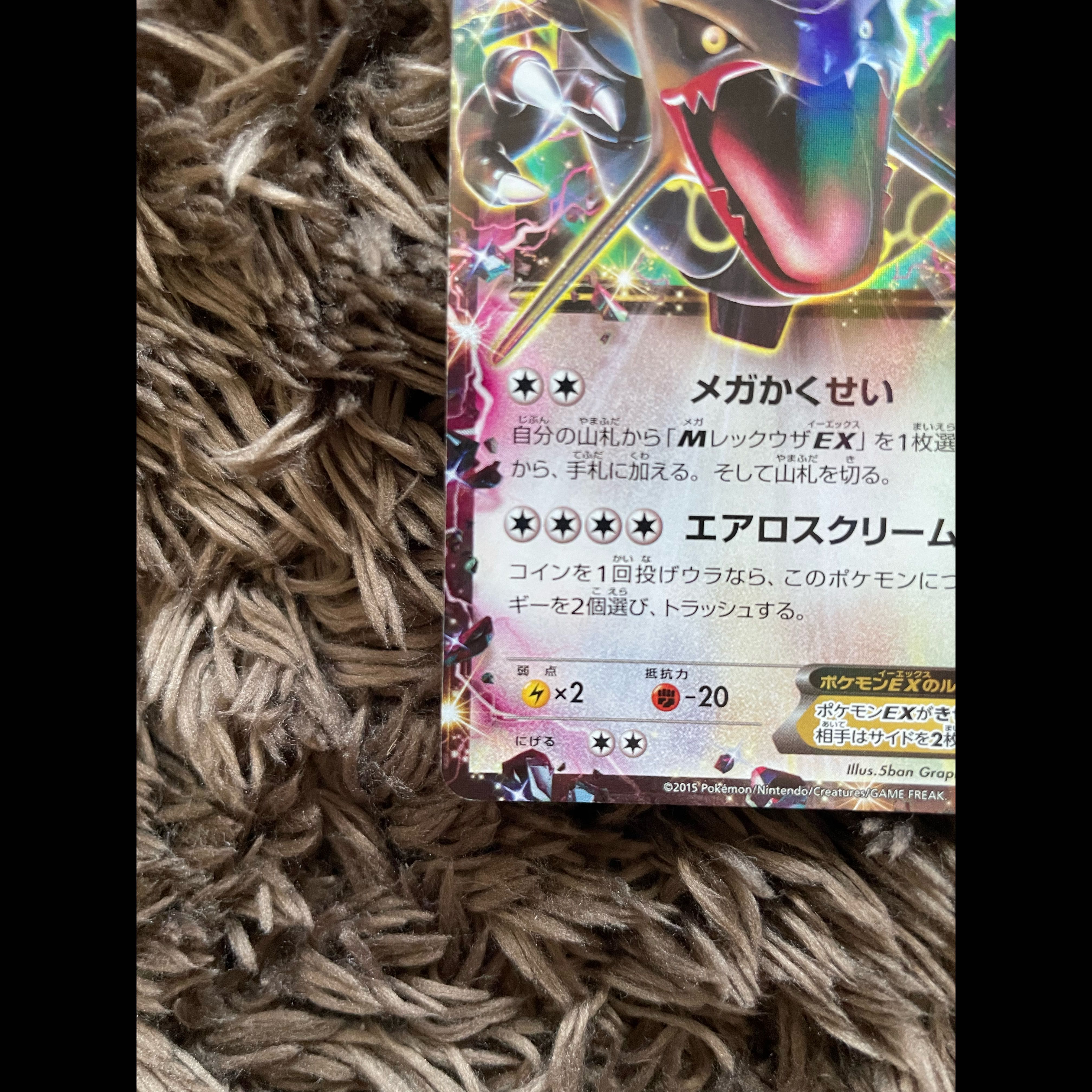 MレックウザEX 122/XY-P 1枚