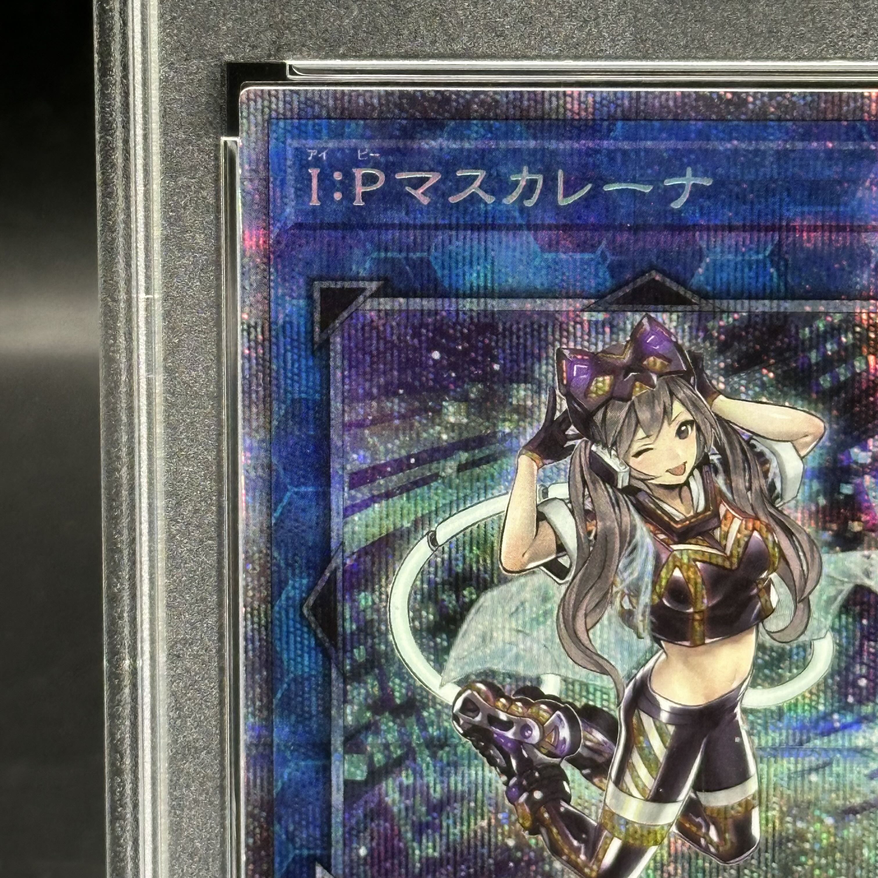 IPマスカレーナ 25th PSA10 遊戯王 IPマスカレーナ25th PSA10 - メルカリ