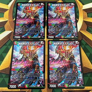 Katsutetsu Yumesou Momo King SR 16/100