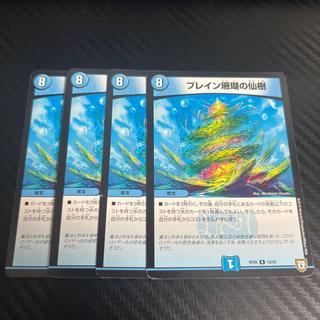 Bulette: The Coral Tree of Immortality R 18/93 4枚