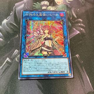遊戯王 PSA9 シークレット 火霊使いヒータ シク 鑑定品 DCP1 Amazon.co.jp: 遊戯王 DCP1-JP003 火霊使いヒータ【シークレット