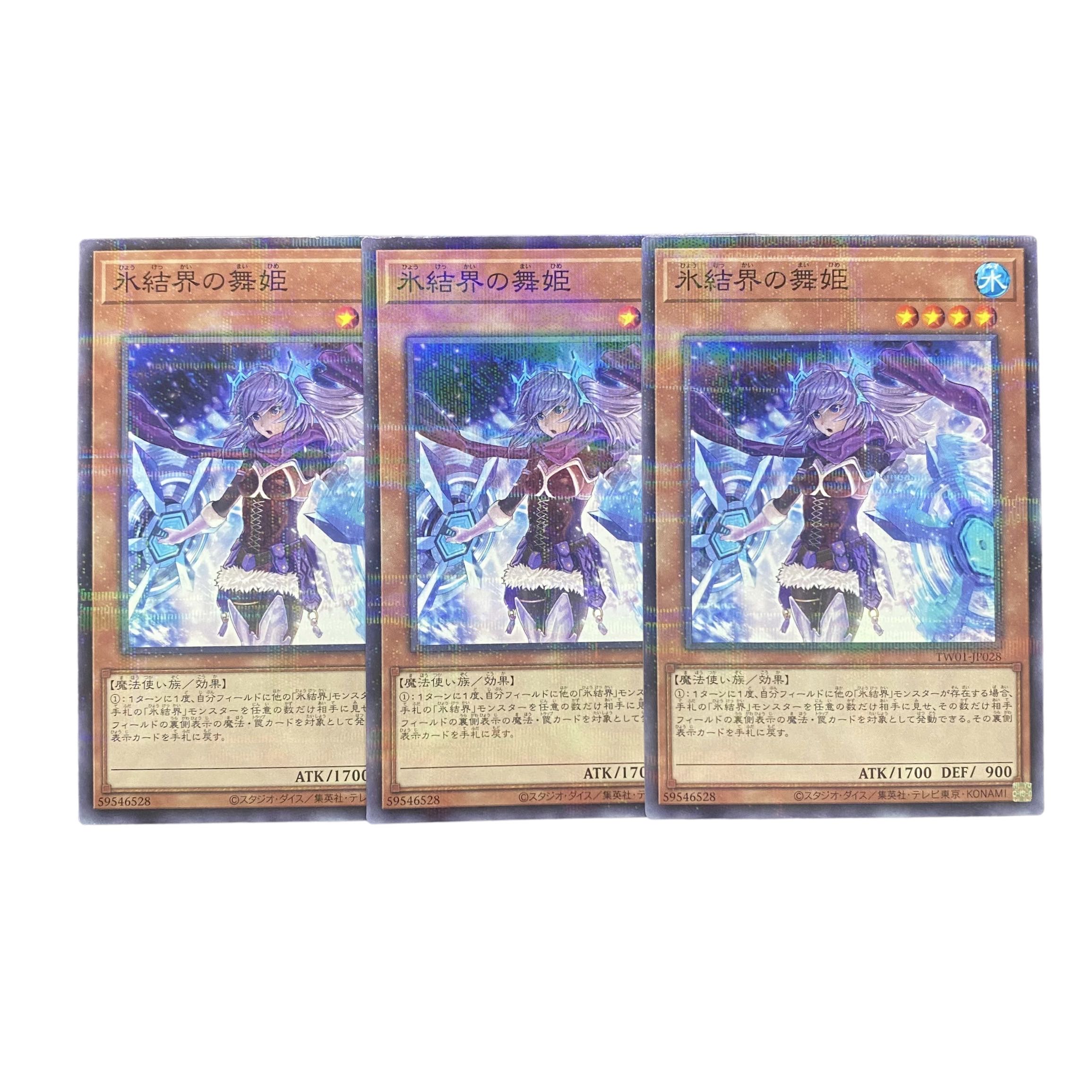 4830【遊戯王】氷結界の舞姫　3枚セット