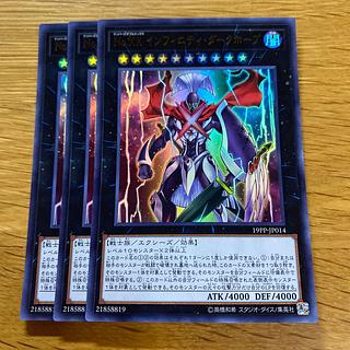 No.XX インフィニティ・ダークホープ ウルトラレア JP014 1枚