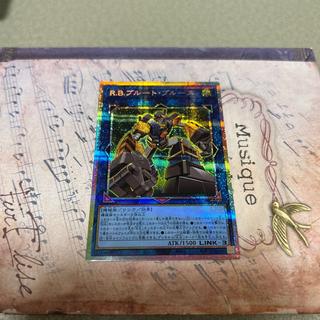 R.B.ブルート・ブルース シークレットレア」の激安通販 | magi