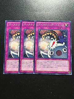 Yu-Gi-Oh Studio 3 copies Ghostrick Scare Normal JP074