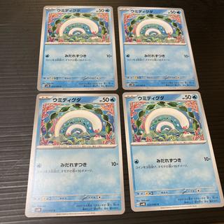 PC ウミディグダ 023/066 コモン 4枚セット1 4枚