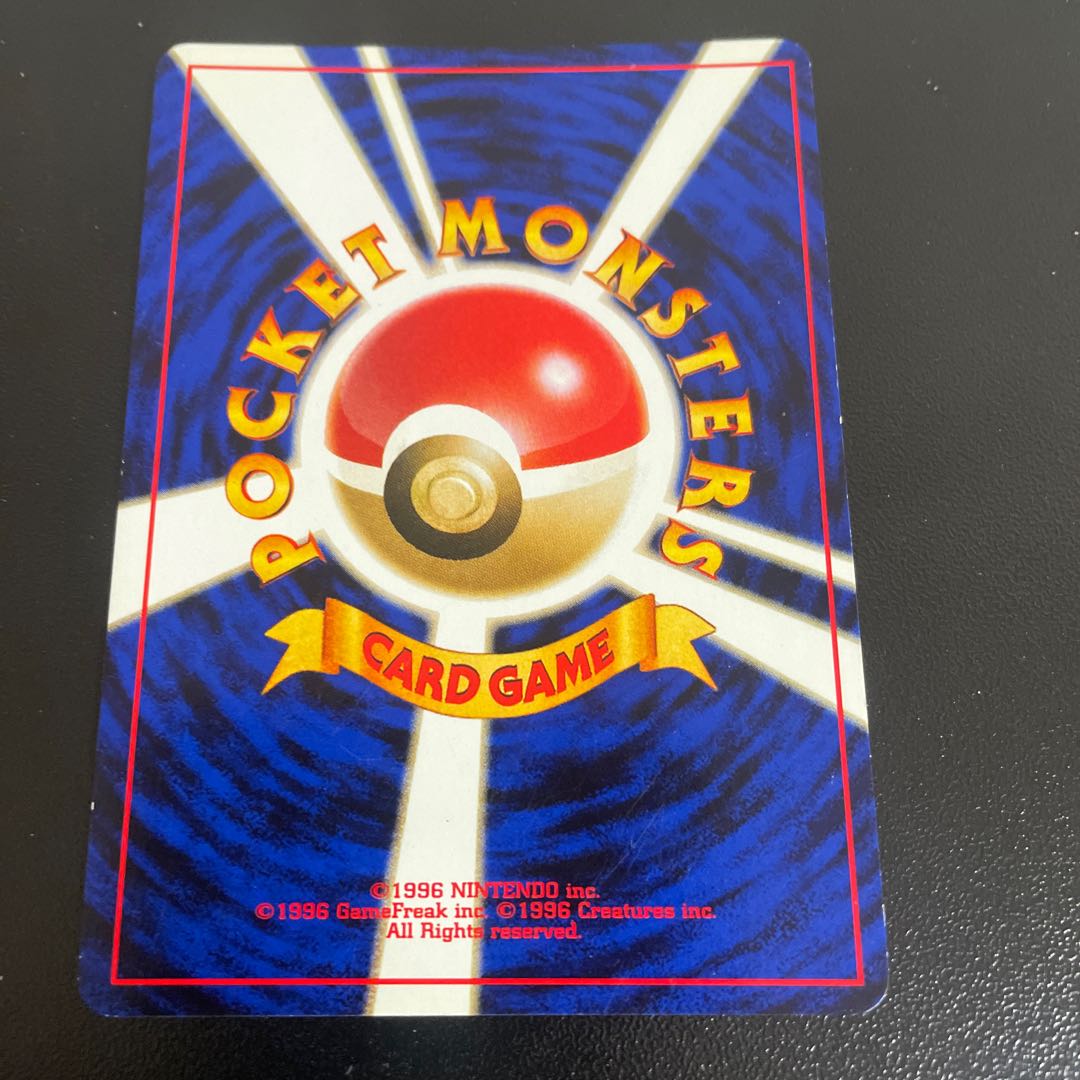 Azumarill Kira Old back ★