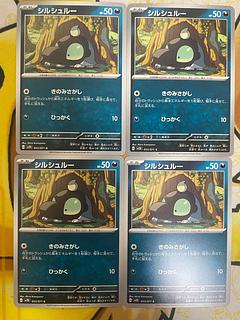 Pokemon Card Shirshru