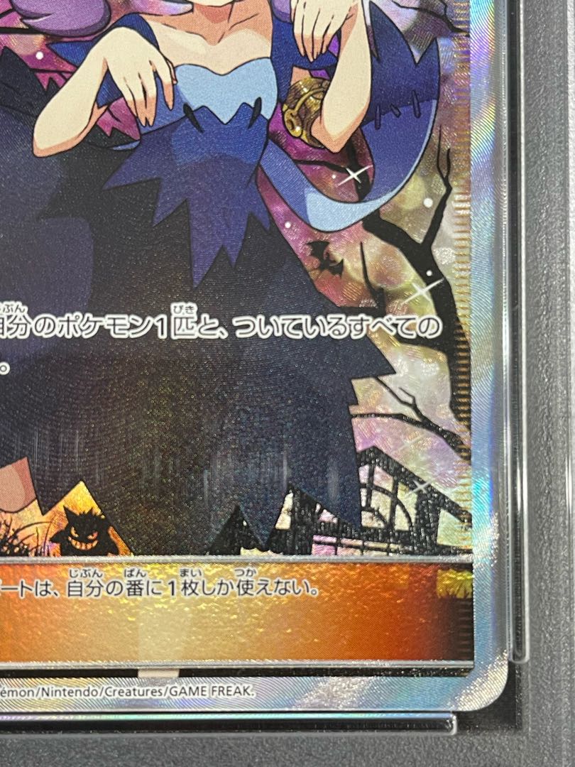 PSA10】アセロラ エクストラバトルの日 (エクバアセロラ) PROMO 