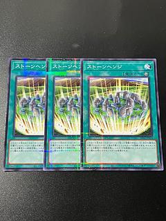 Yu-Gi-Oh Studio 3 copies Stonehenge Parallel Normal JP024