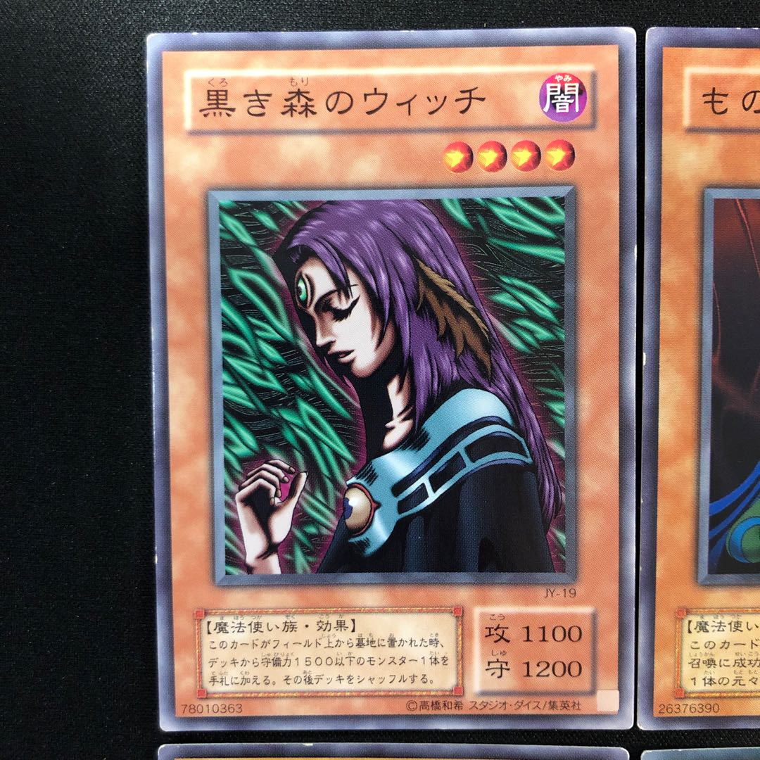 Yu-Gi-Oh! 2nd Period Monsters Summary