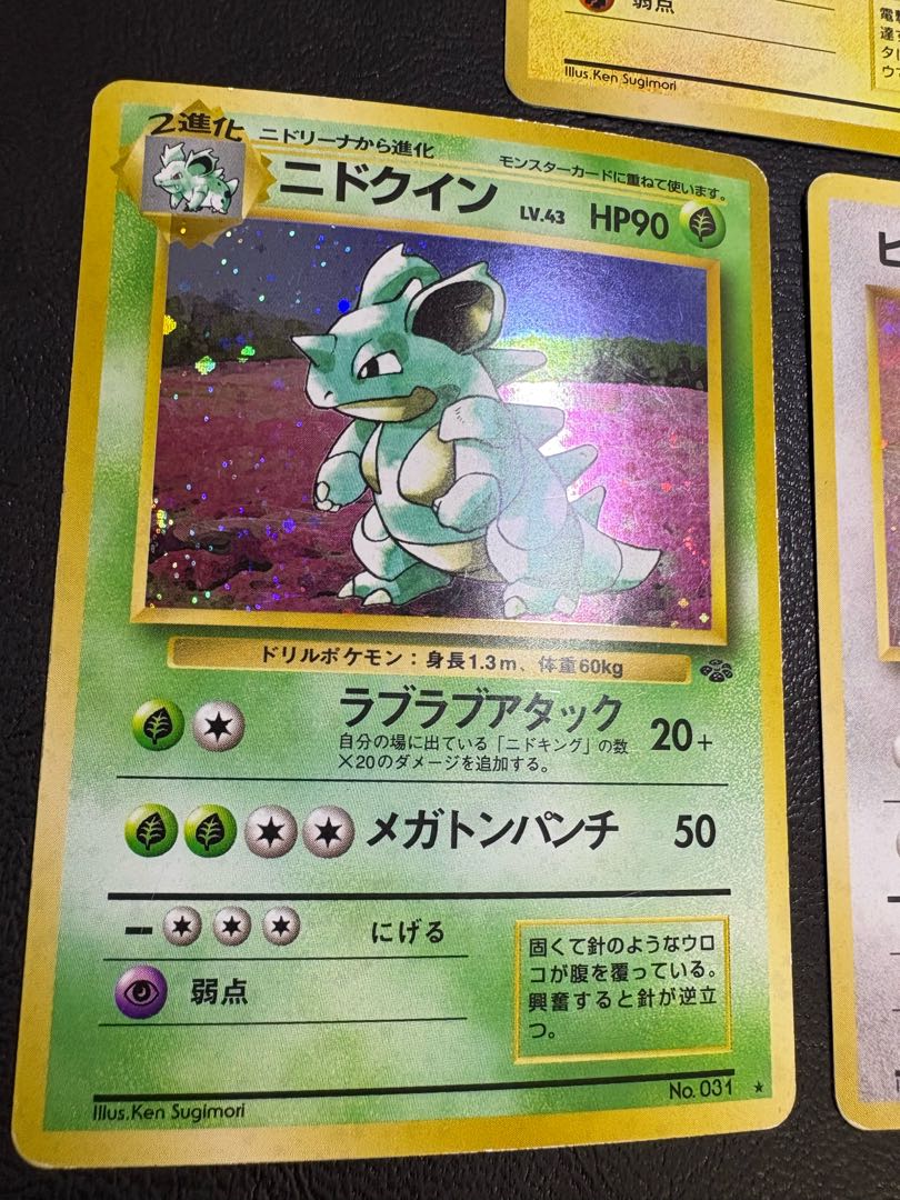 旧裏レアカードセット ポケモンカード旧裏 9枚