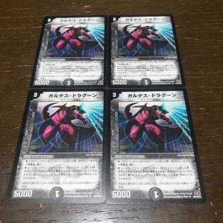 Gardez Dragoon U 55/110/Y7