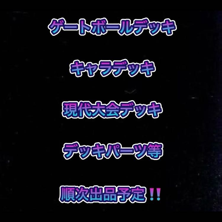 遊戯王【大会用究極構築！！三重スリーブ！！】トゥーンデッキ４０枚　ＥＸデッキ&サイドデッキ付属！！ 1枚