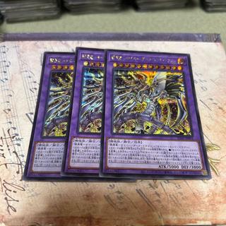 Armor Emperor Dragon - Cyber Dark End Dragon Secret Rare JPP01 3枚