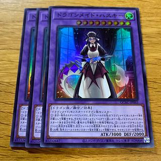 ドラゴンメイド・ハスキー」の激安通販 | magi ドラゴンメイド・ハスキー」の激安通販 | magi