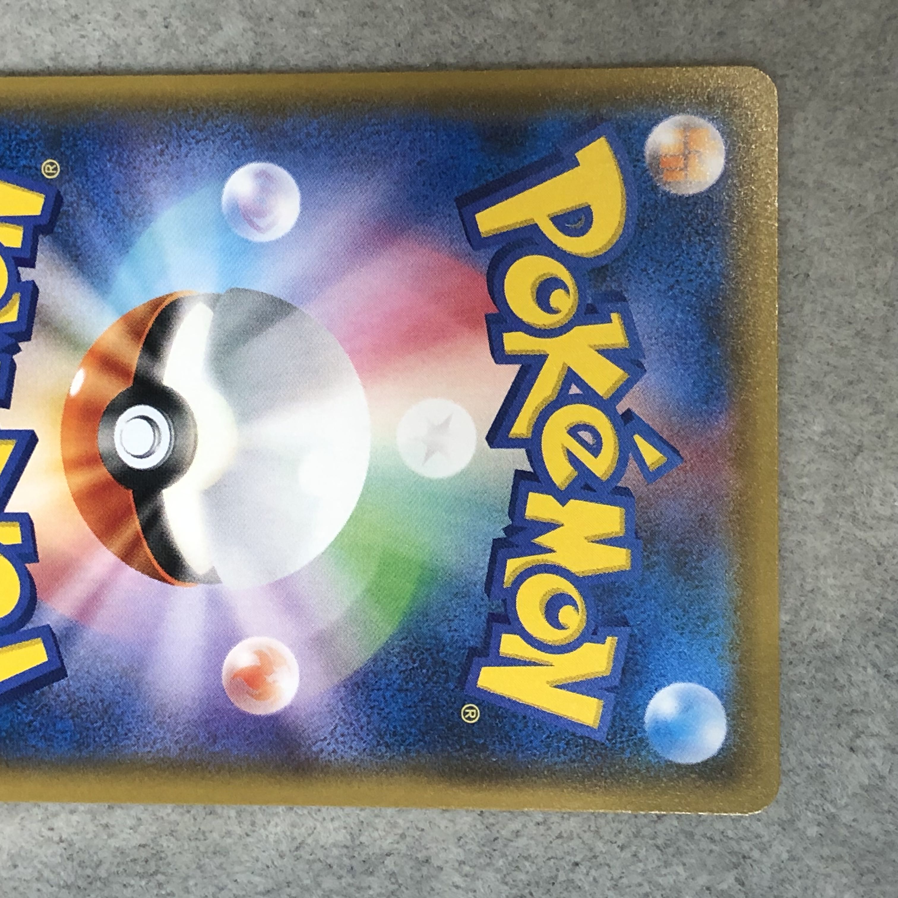 ポンチョを着たイーブイ PROMO 141/SM-P