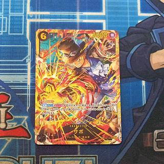 状態B 状態B サボ SEC OP13-120