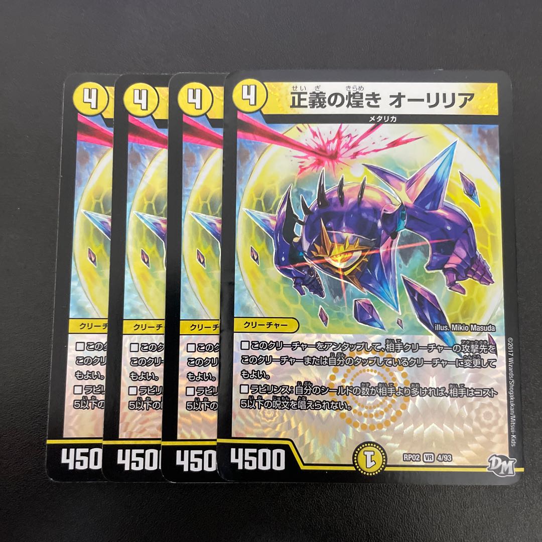 A Glimmer of Justice Aurilia VR 4/93