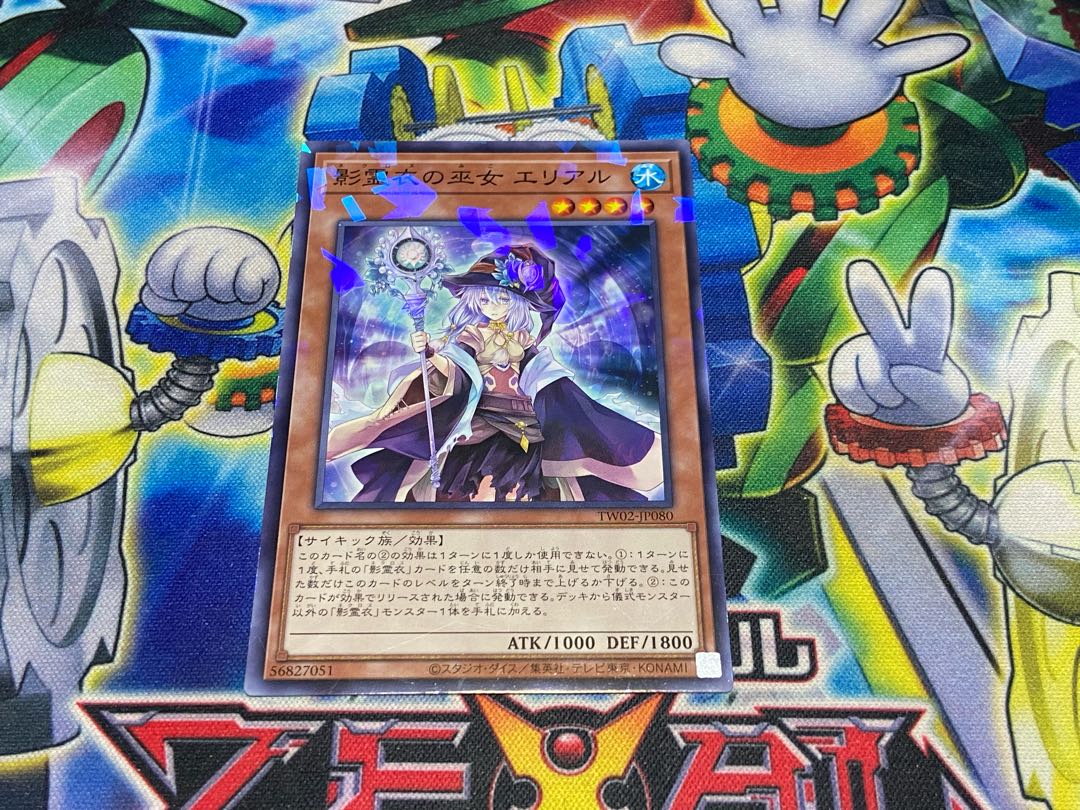 Y-4184 Ariel, Priestess of the Nekroz Parallel Normal TW02-JP080 1枚