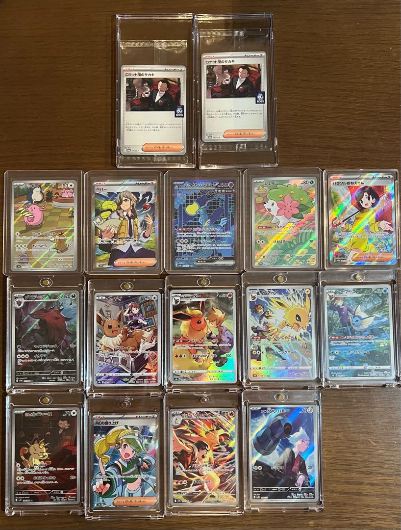 ポケモンカードまとめ売り 1枚