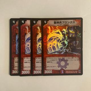 G48 殴神兵ブロンクス VR 4枚セット デュエマ トレトレ 4枚