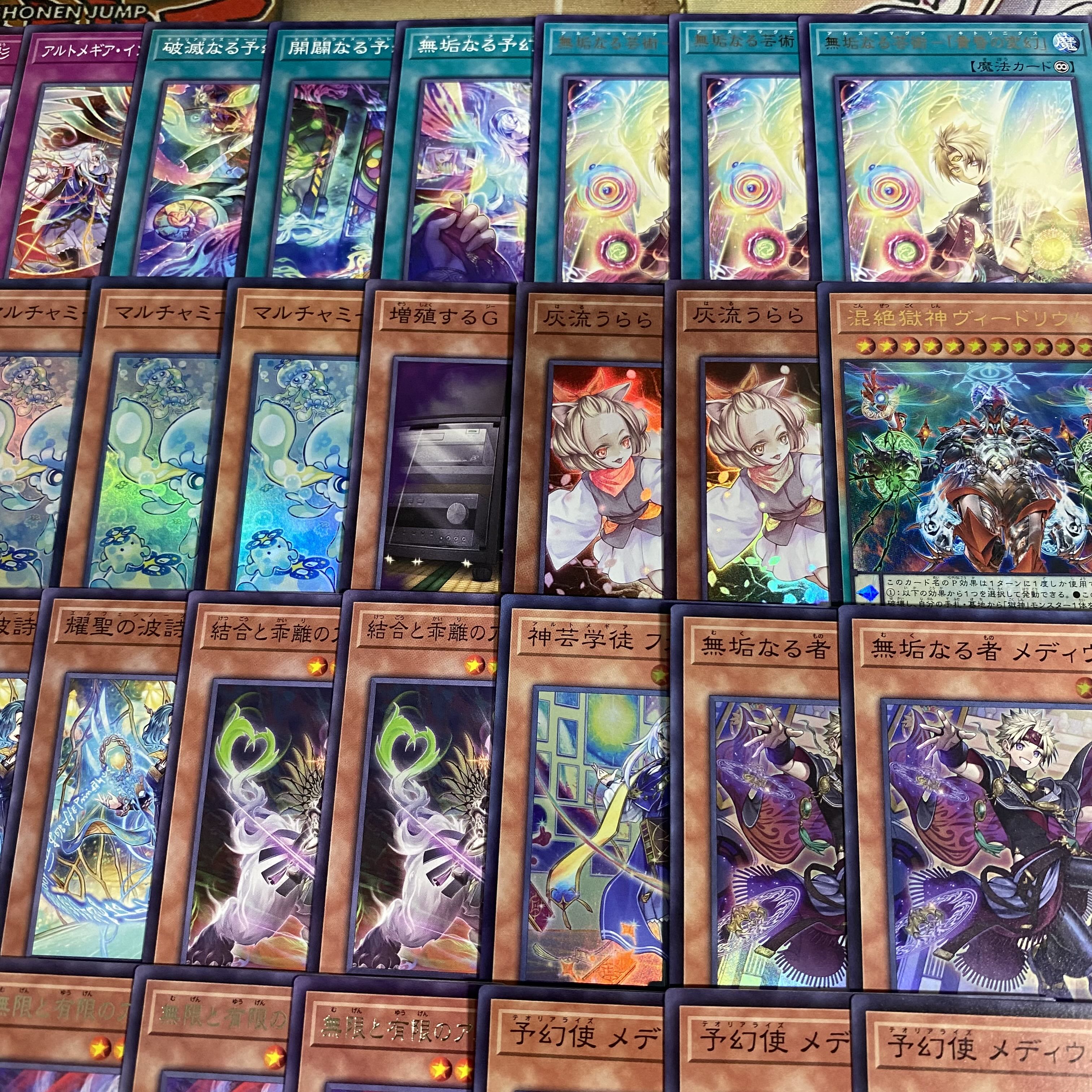 Ars Magna Deck | Yu-Gi-Oh! | Advanced Deck Building | Tournament Deck | Mythical Beast God Medicrius 1枚