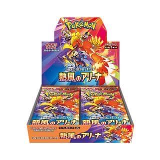 強化拡張パック「熱風のアリーナ」 未開封BOX 2BOXの通販 りゅう 強化拡張パック「熱風のアリーナ」 未開封BOX 2BOXの通販 りゅう