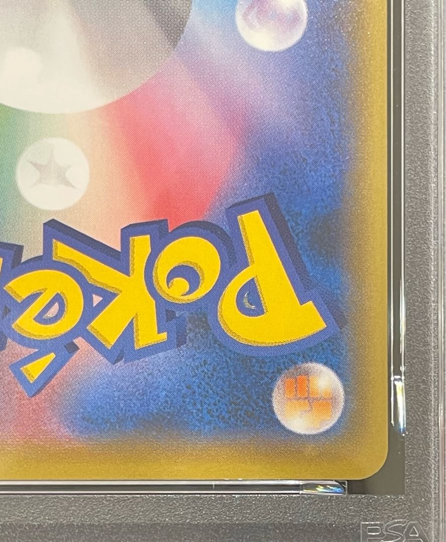 【PSA10】ピカチュウ 見返り美人 切手セット PROMO 227/S-P 1枚