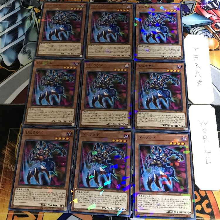 Juragedo 1 Normal Parallel Set of 9 Tera.