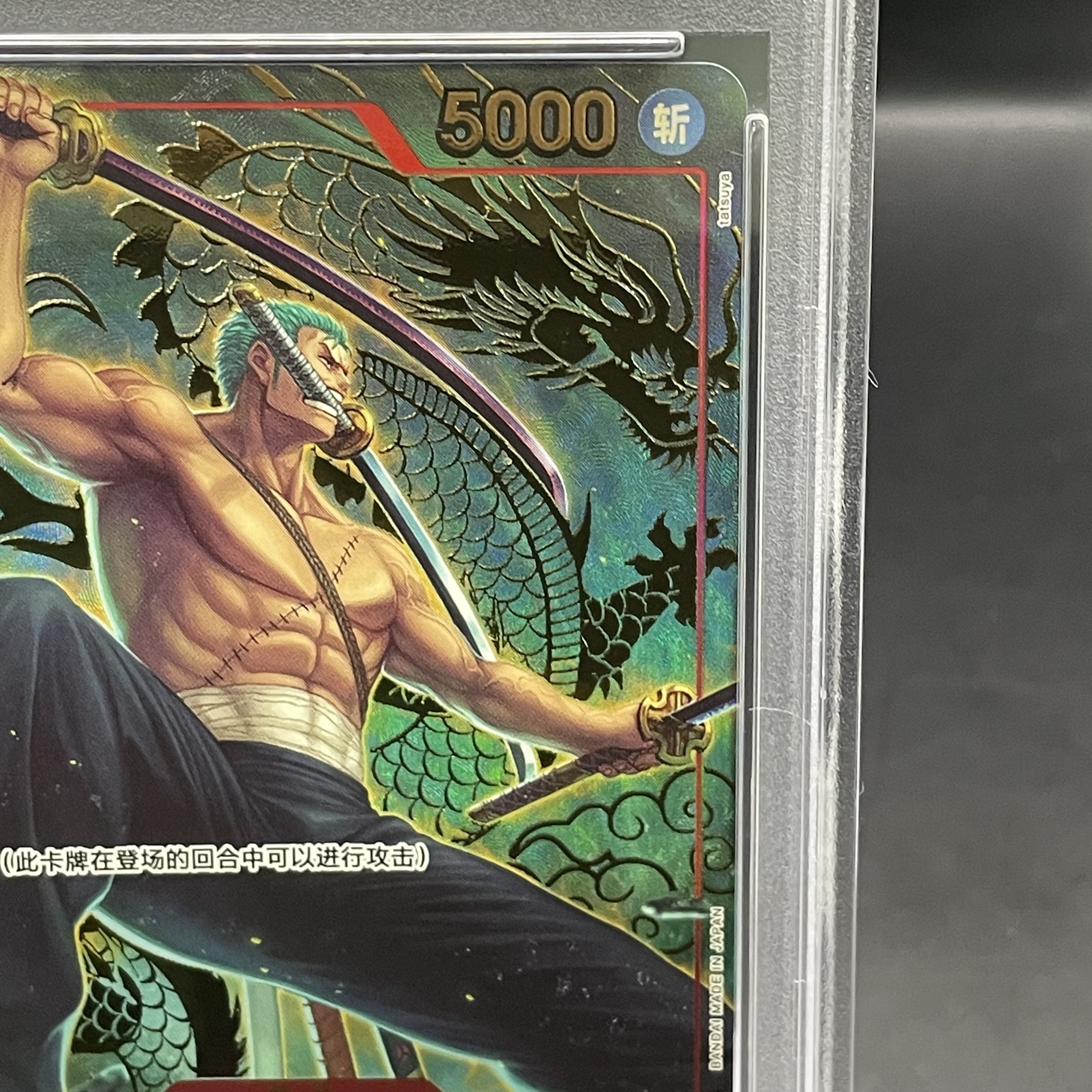 PSA10] Chinese Version 1st ANNIVERSARY SET Roronoa Zoro SR OP01-025