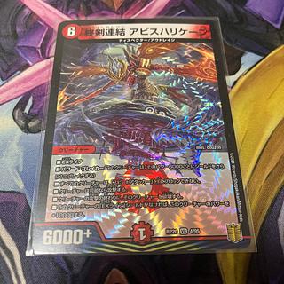 終剣連結 アビスハリケーン VR 4/95